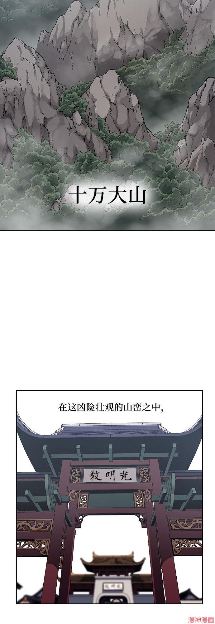 重生不良少教主原著小说剧情漫画,序章2图