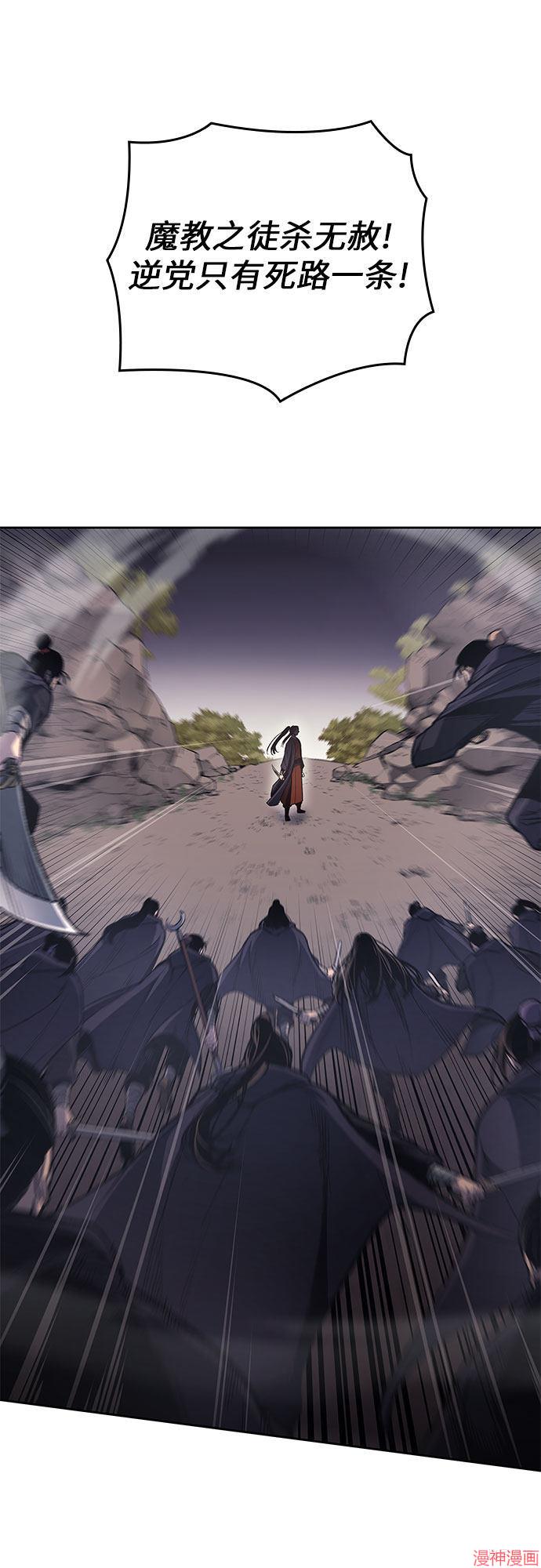 重生不良少教主原著小说剧情漫画,序章5图