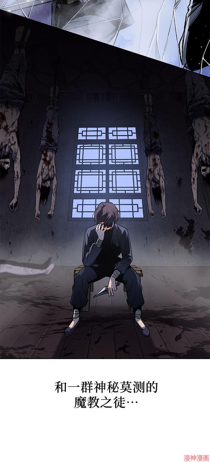 重生不良少教主原著小说剧情漫画,序章4图