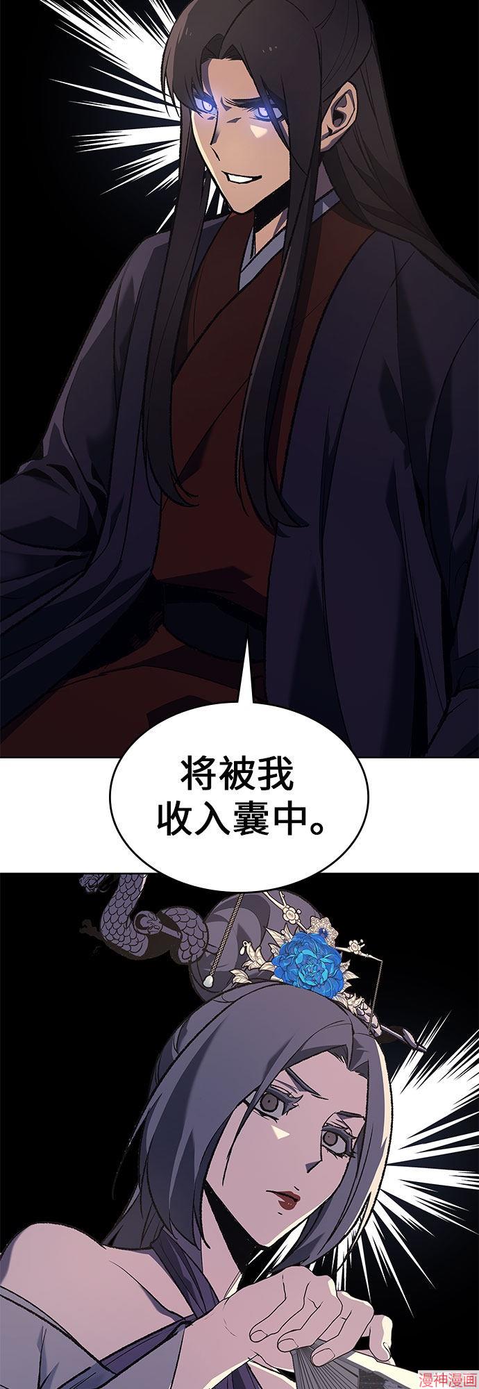 重生不良少教主原著小说剧情漫画,第36话3图