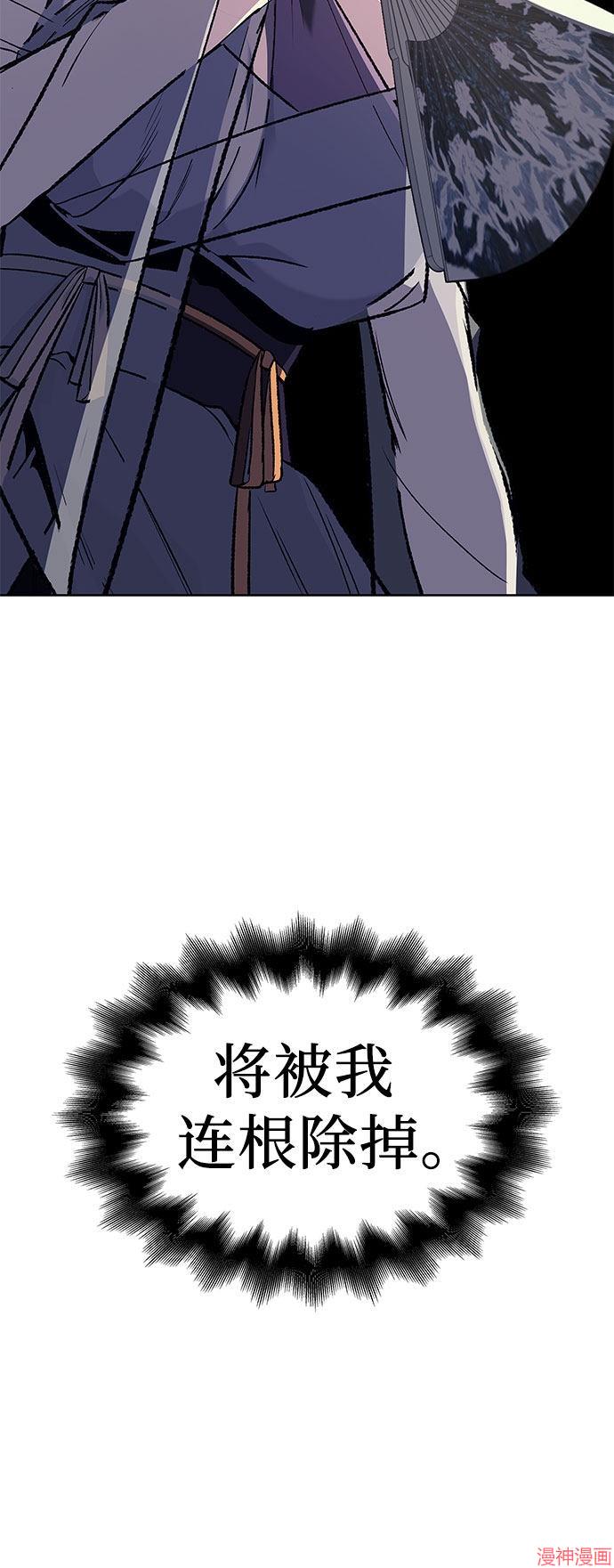 重生不良少教主原著小说剧情漫画,第36话4图