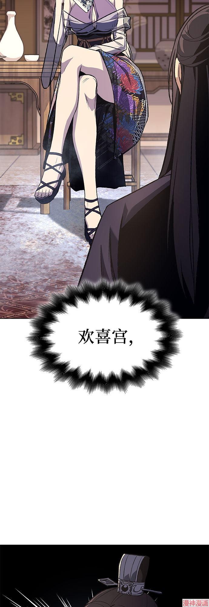 重生不良少教主原著小说剧情漫画,第36话2图