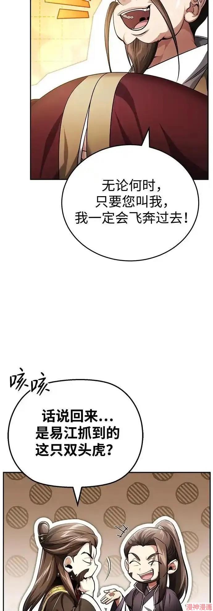 武林世家绝症公子经历漫画,第21话5图