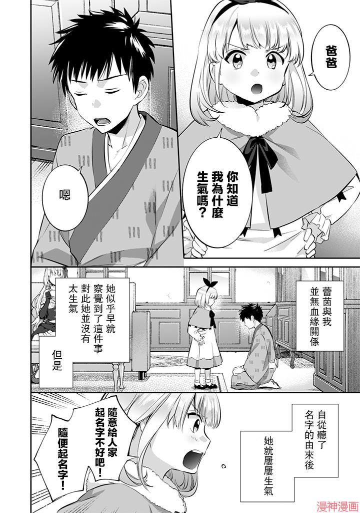 剑圣亦是最强漫画,第15话2图