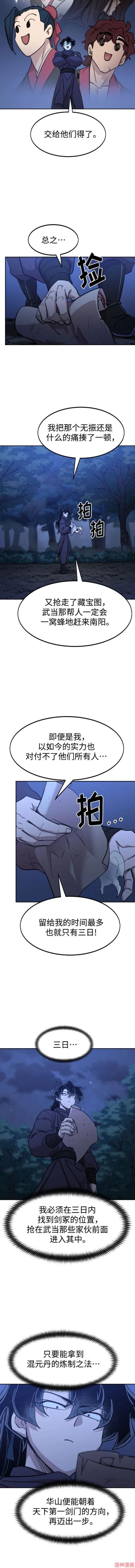第84话2