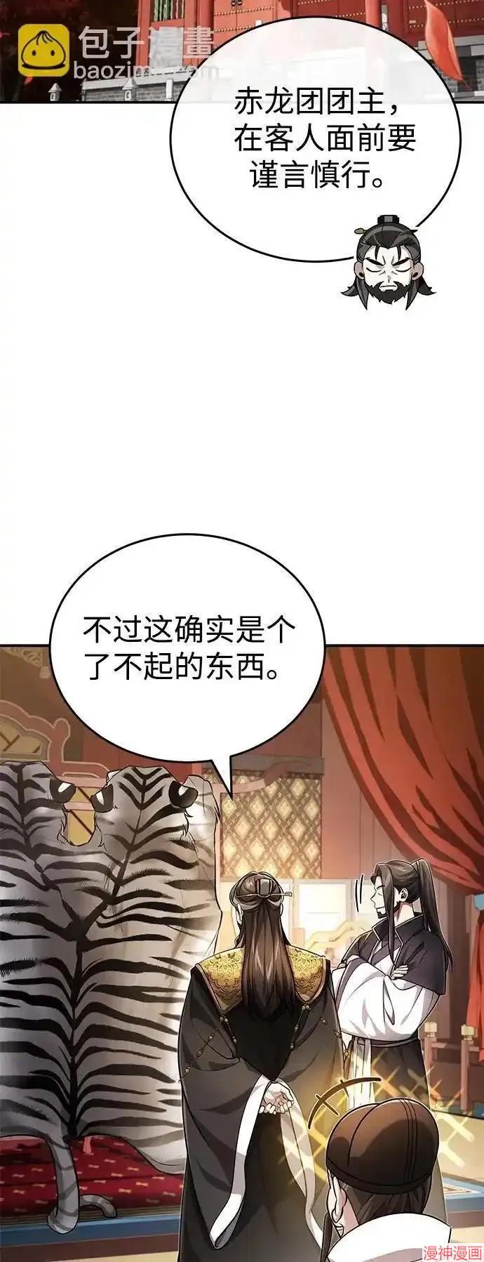 武林世家绝症公子经历漫画,第21话3图