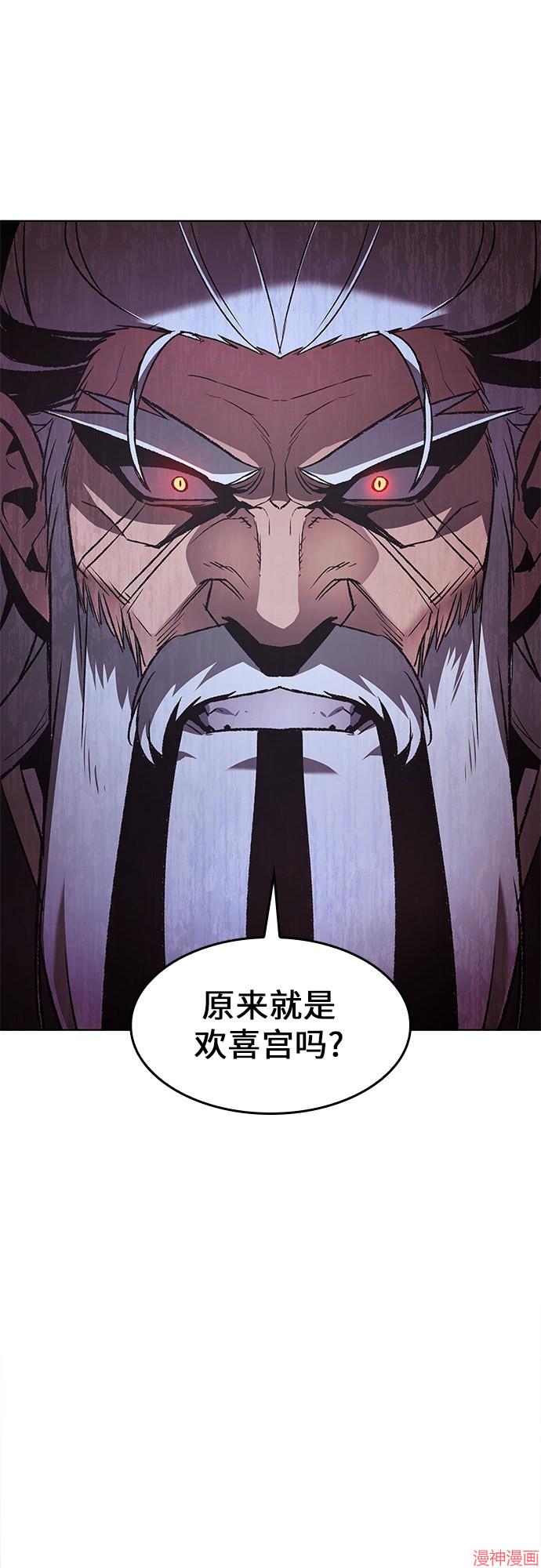 重生不良少教主原著小说剧情漫画,第39话5图