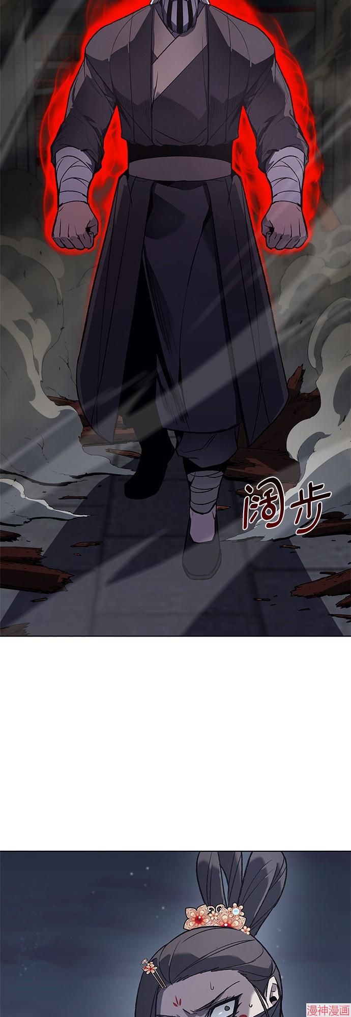 重生不良少教主原著小说剧情漫画,第39话3图