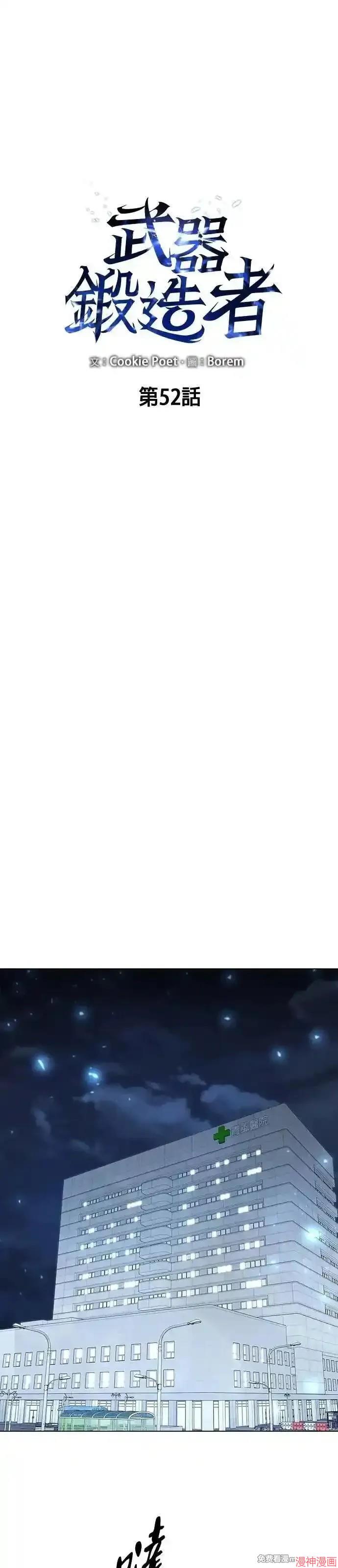 第52话0