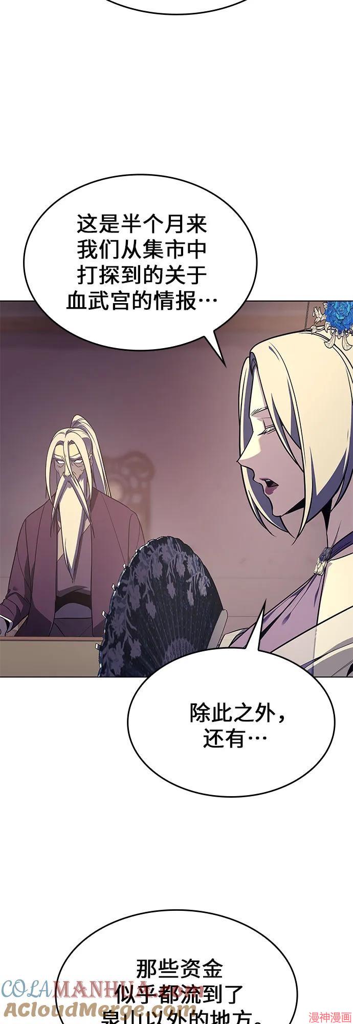 重生不良少教主原著小说剧情漫画,第76话5图