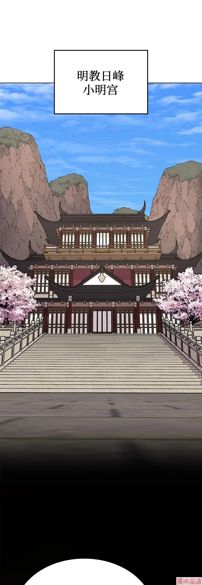 重生不良少教主原著小说剧情漫画,第76话2图