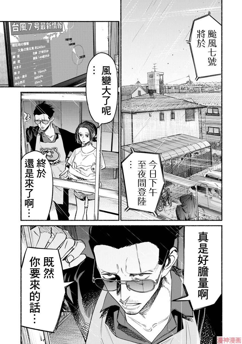 第56话0