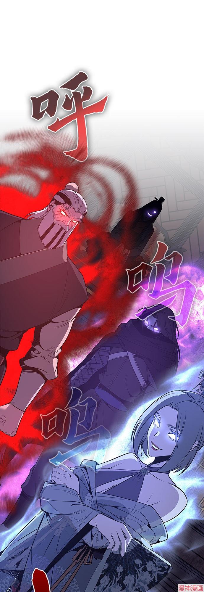 重生不良少教主原著小说剧情漫画,第70话5图