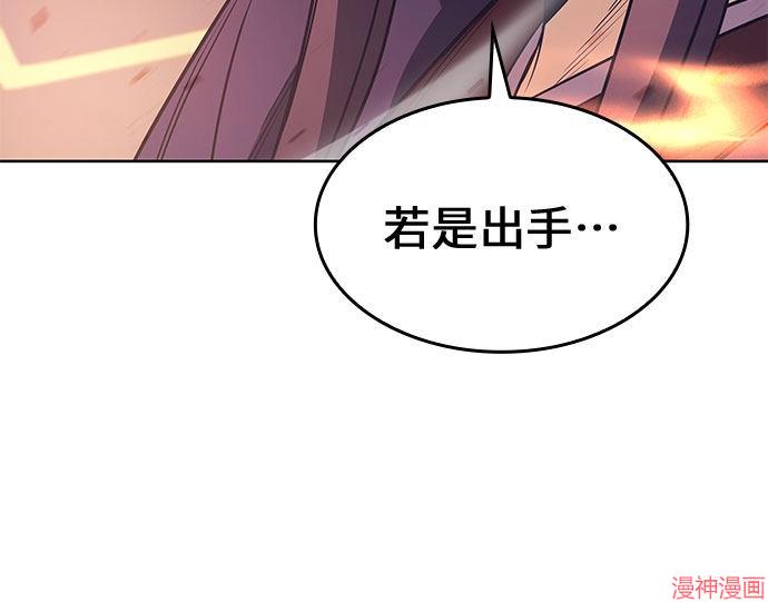 重生不良少教主原著小说剧情漫画,第70话4图