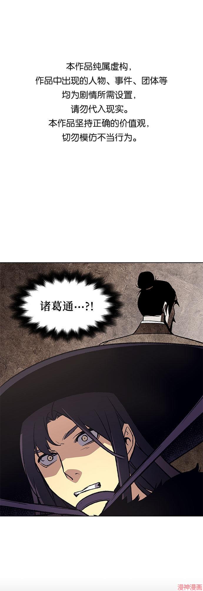 重生不良少教主原著小说剧情漫画,第8话1图