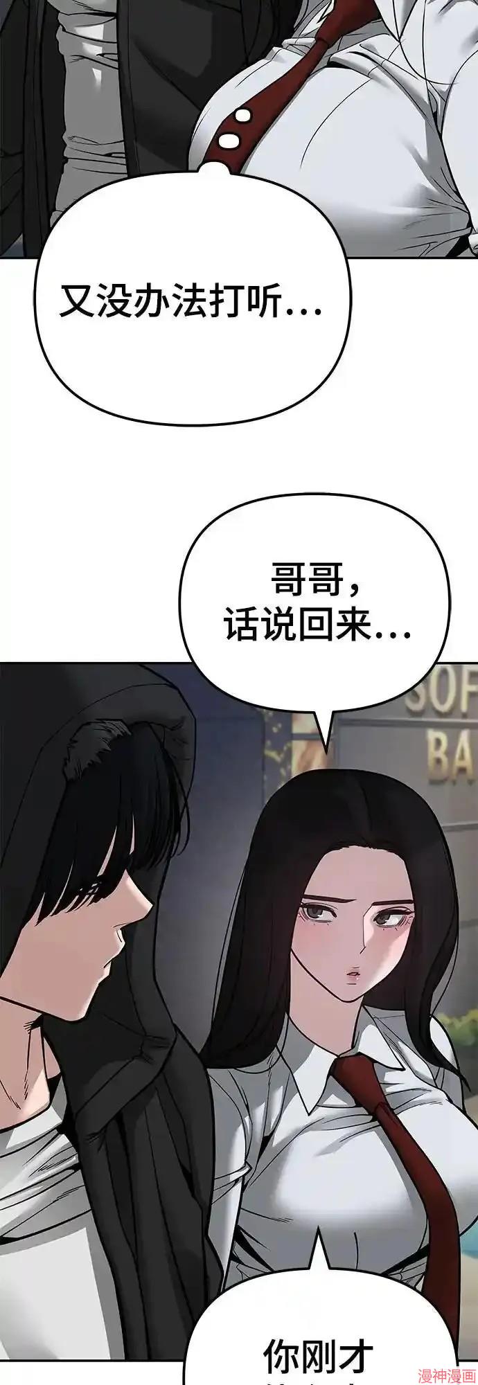第83话3