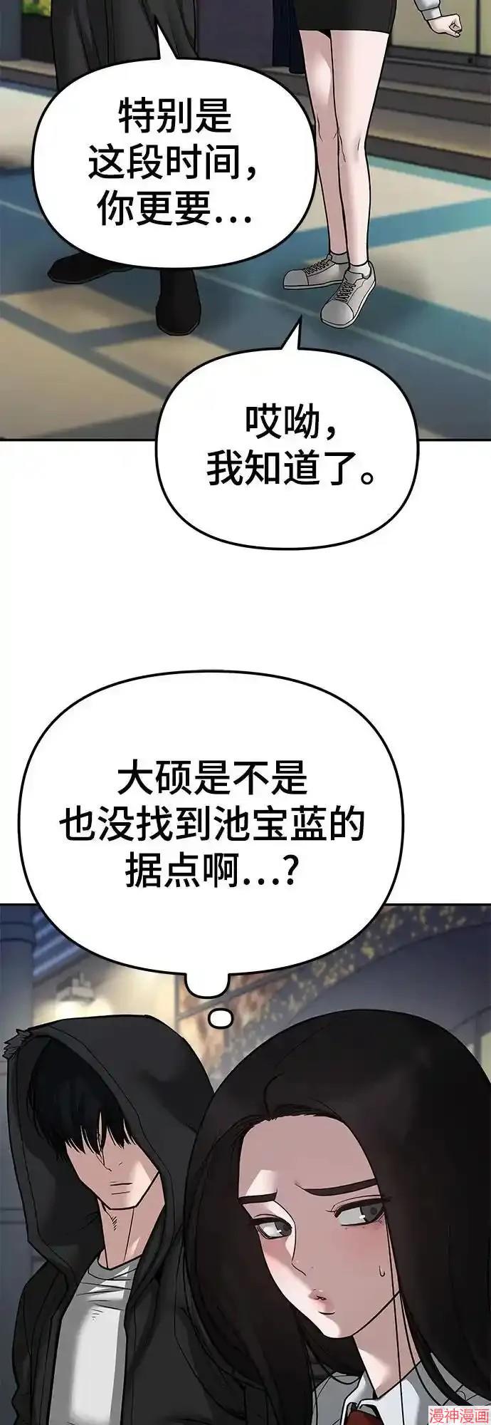 第83话2