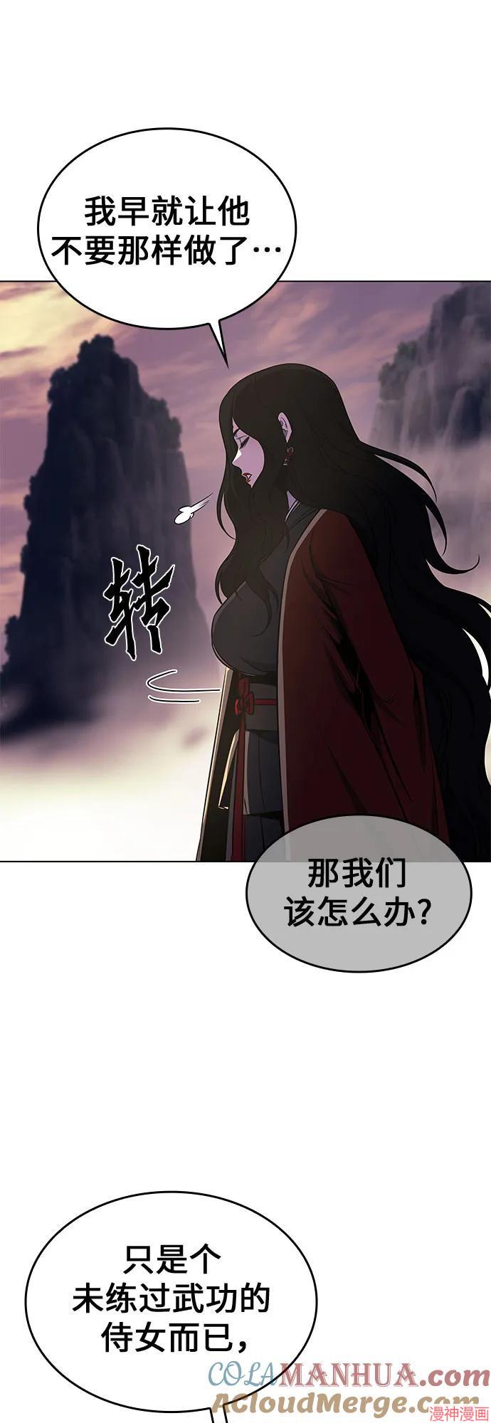 重生不良少教主原著小说剧情漫画,第96话5图