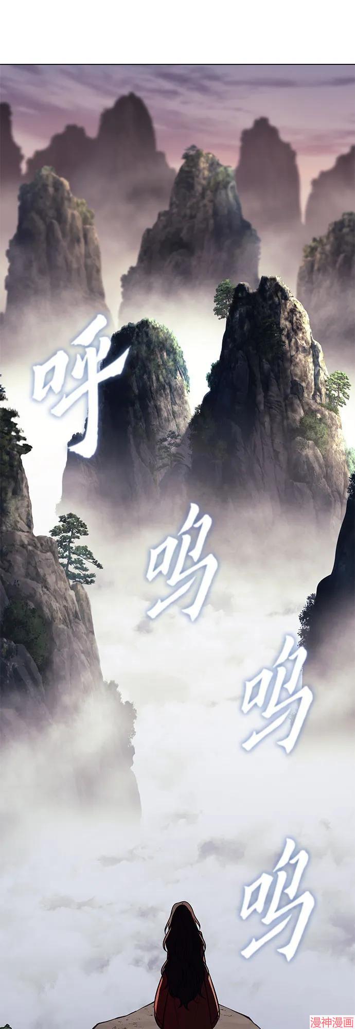 重生不良少教主原著小说剧情漫画,第96话2图