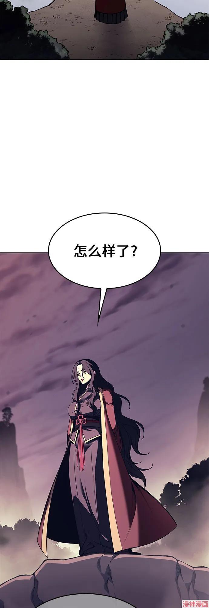 重生不良少教主原著小说剧情漫画,第96话3图