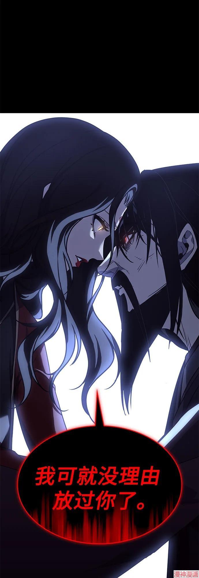 重生不良少教主原著小说剧情漫画,第102话3图