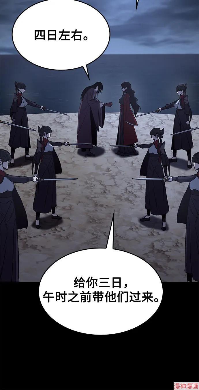 重生不良少教主原著小说剧情漫画,第102话5图