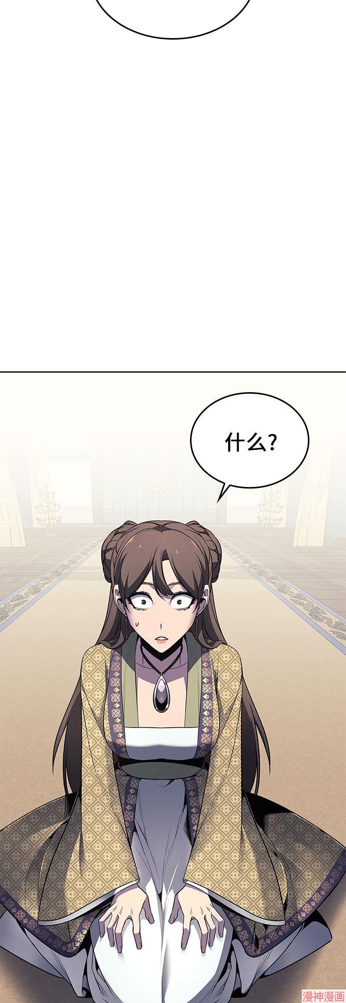 重生不良少教主原著小说剧情漫画,第65话3图