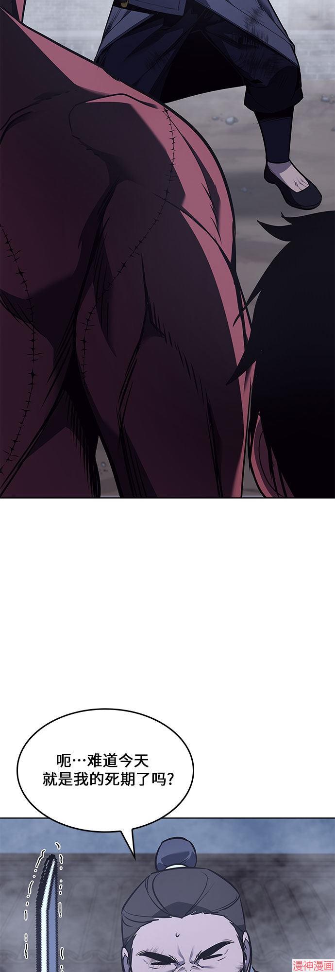 重生不良少教主原著小说剧情漫画,第52话3图