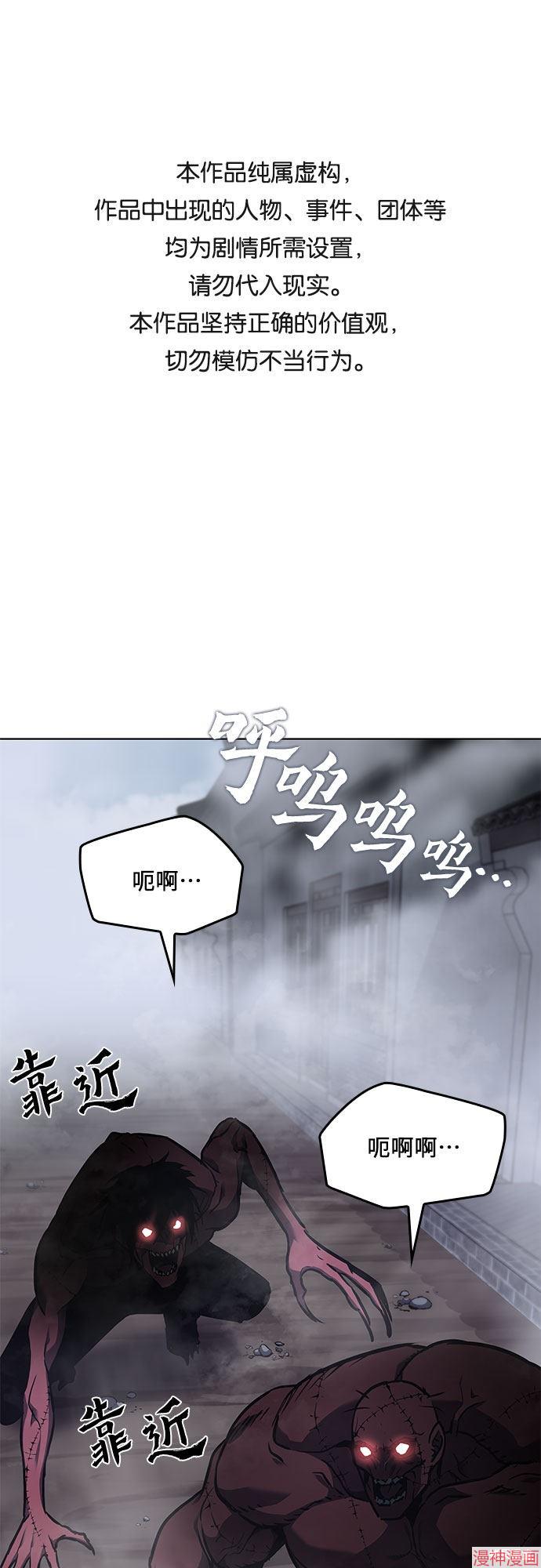 重生不良少教主原著小说剧情漫画,第52话1图