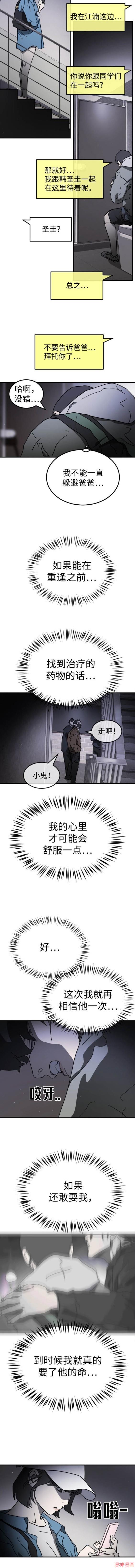 第101话4