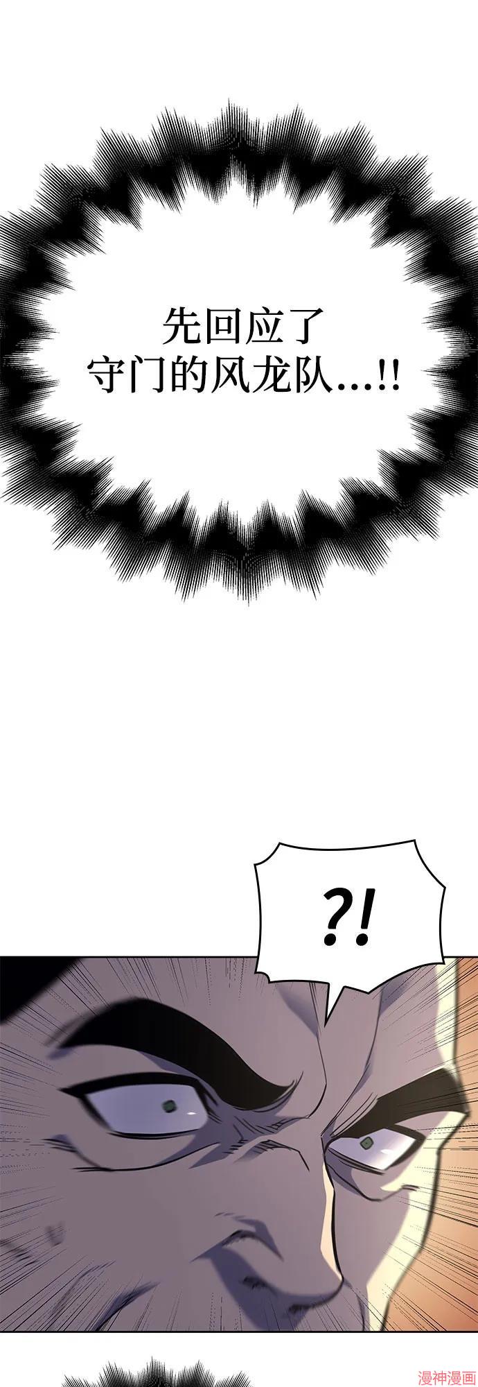 重生不良少教主原著小说剧情漫画,第145话3图