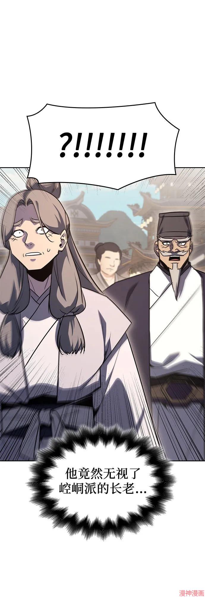 重生不良少教主原著小说剧情漫画,第145话2图