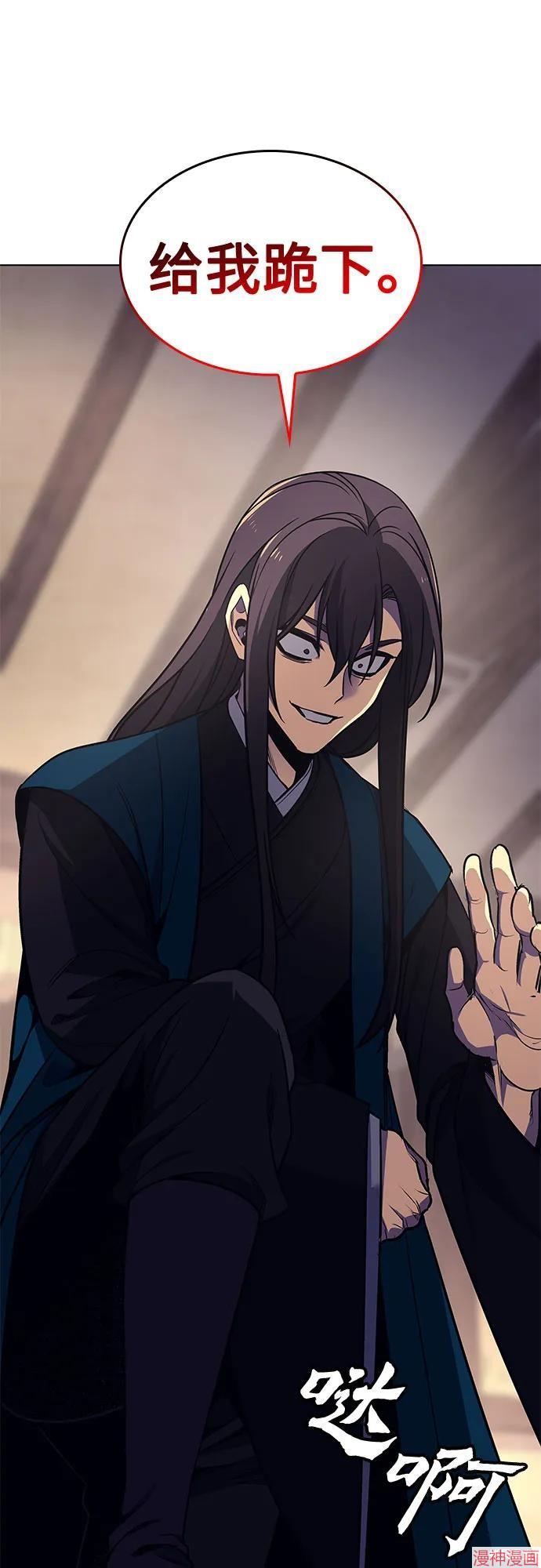 重生不良少教主原著小说剧情漫画,第110话2图