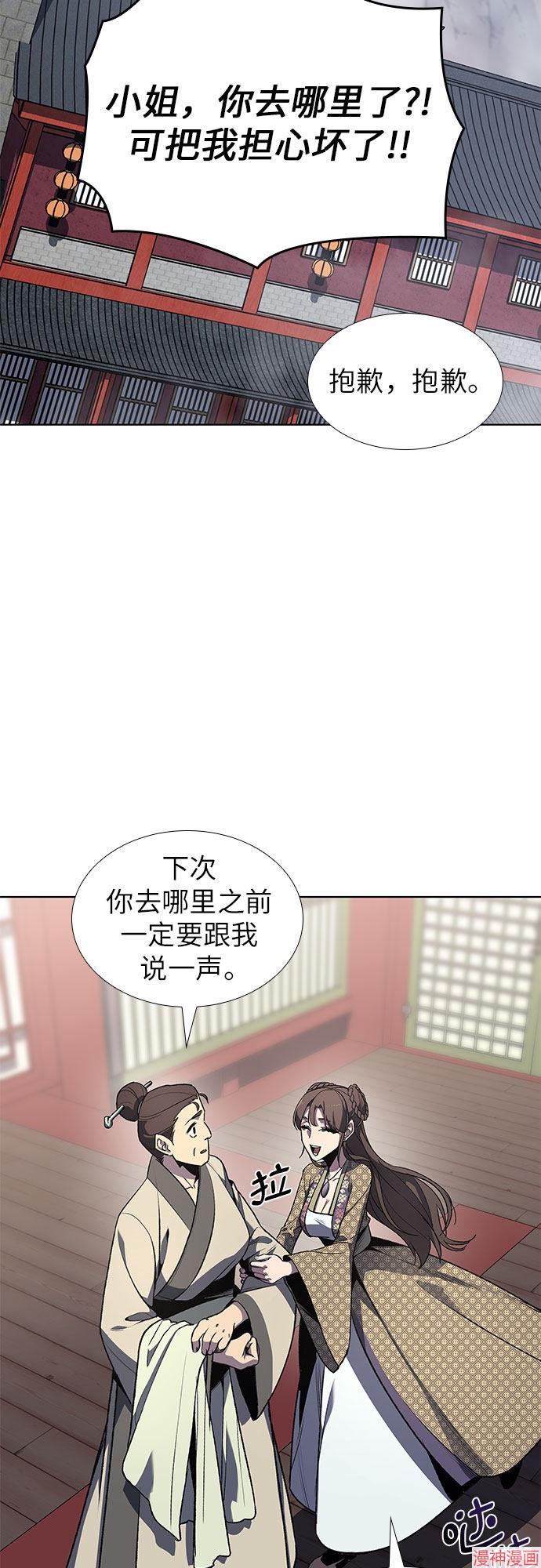 重生不良少教主原著小说剧情漫画,第46话2图