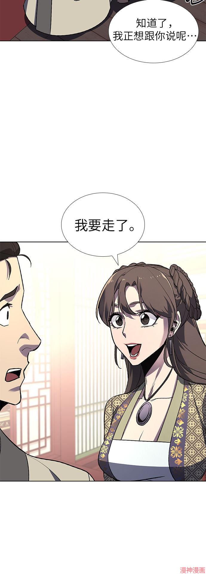 重生不良少教主原著小说剧情漫画,第46话3图