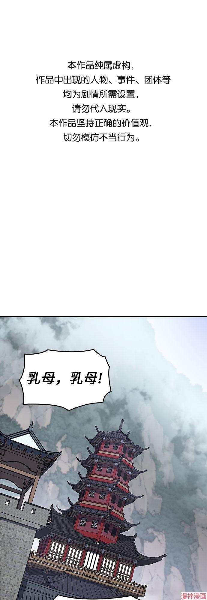 重生不良少教主原著小说剧情漫画,第46话1图