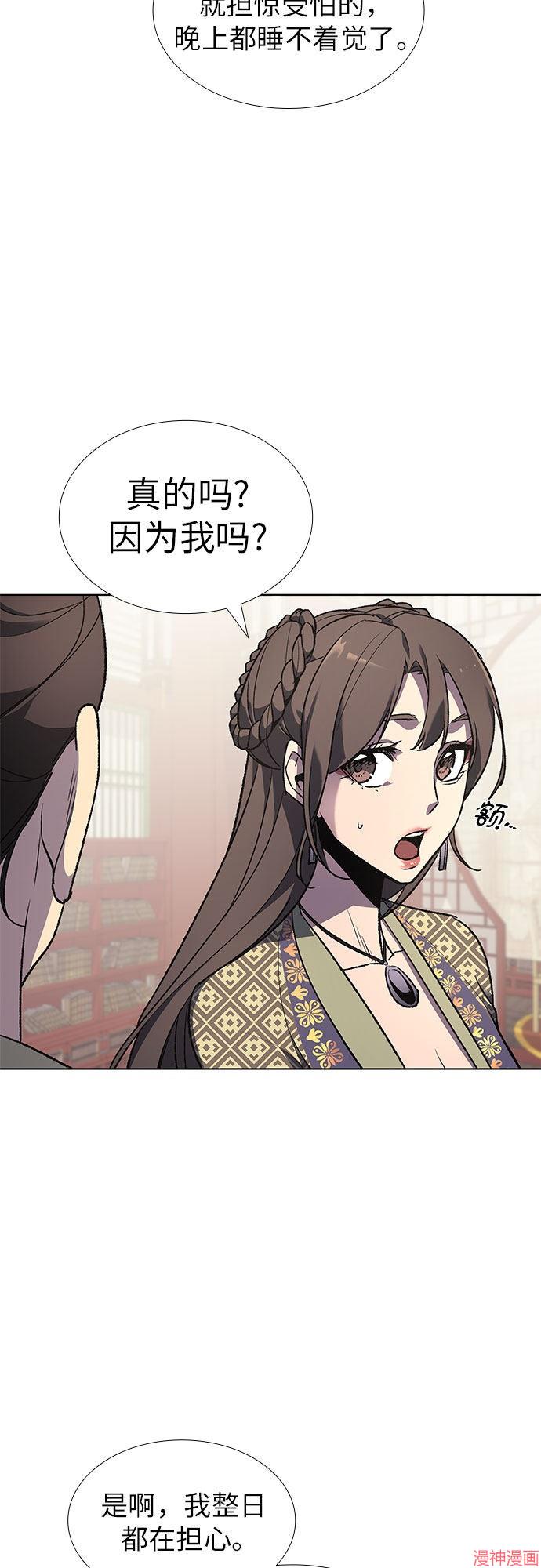 重生不良少教主原著小说剧情漫画,第46话5图