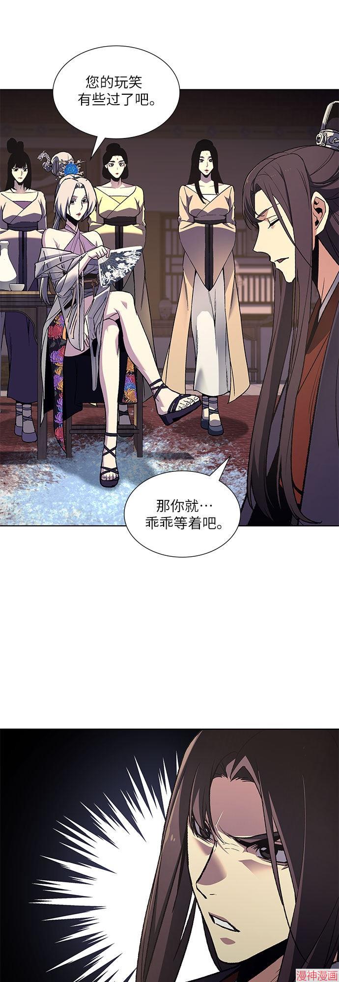 重生不良少教主原著小说剧情漫画,第36话5图