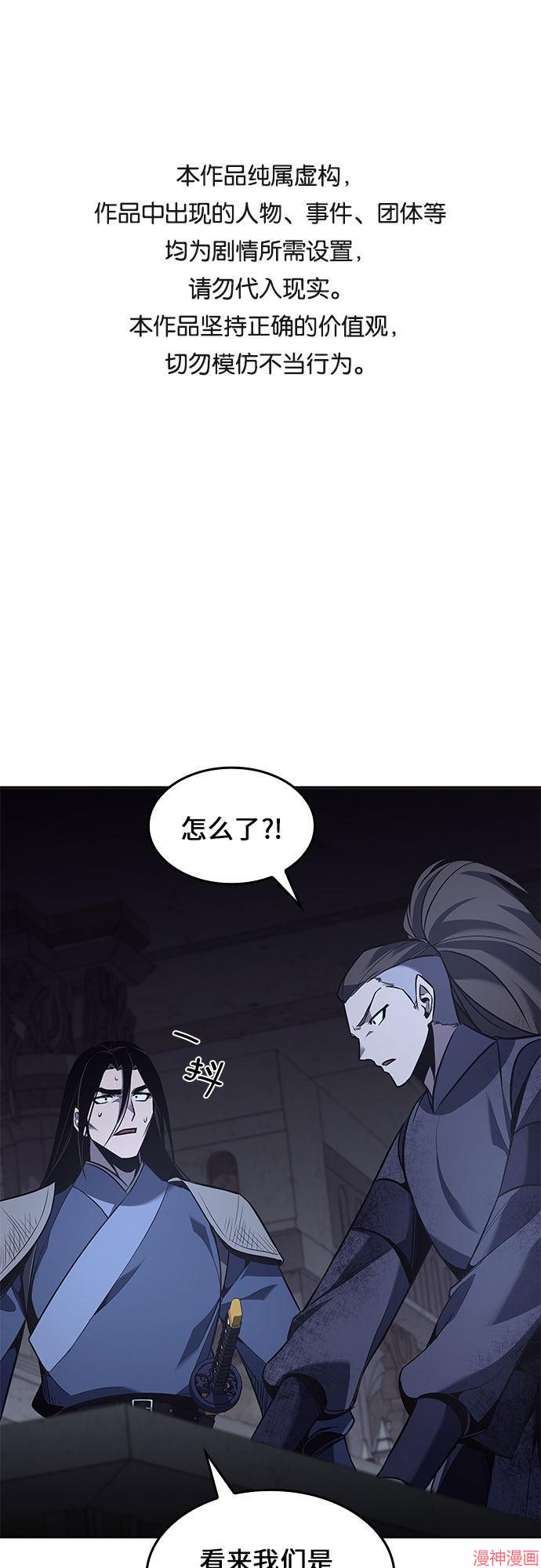 重生不良少教主~漫画,第53话1图