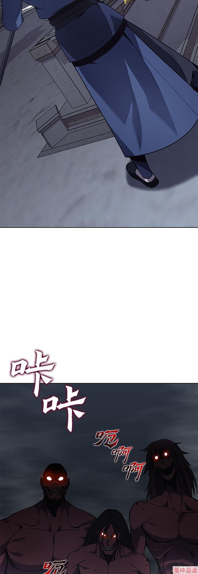 重生不良少教主~漫画,第53话3图