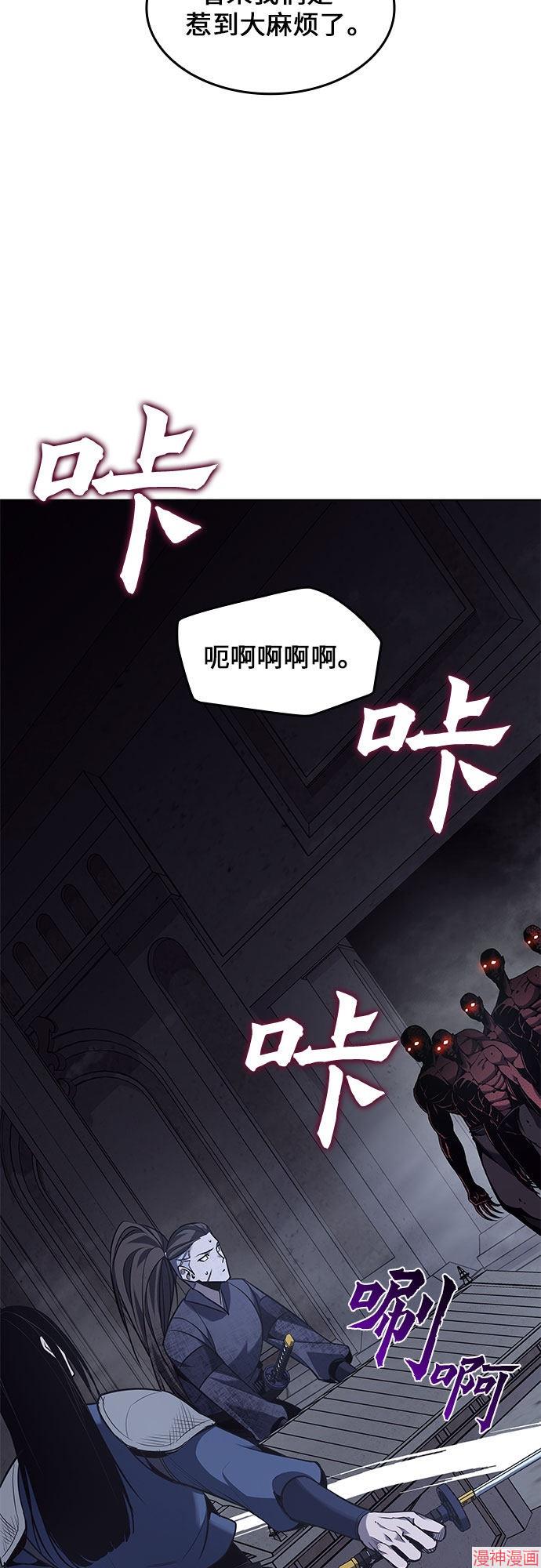 重生不良少教主~漫画,第53话2图