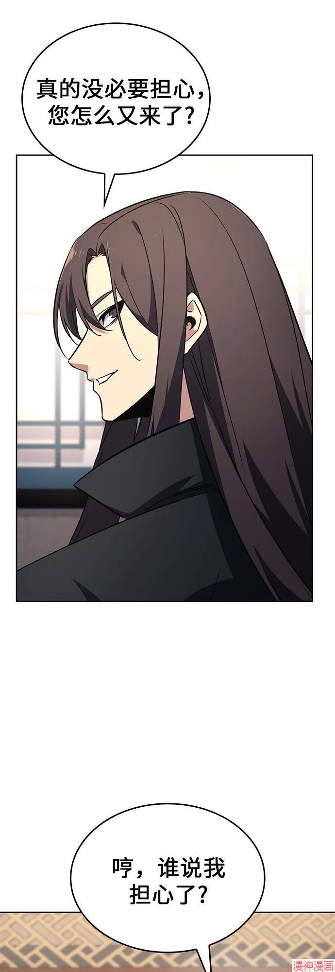 重生不良少教主原著小说剧情漫画,第137话3图