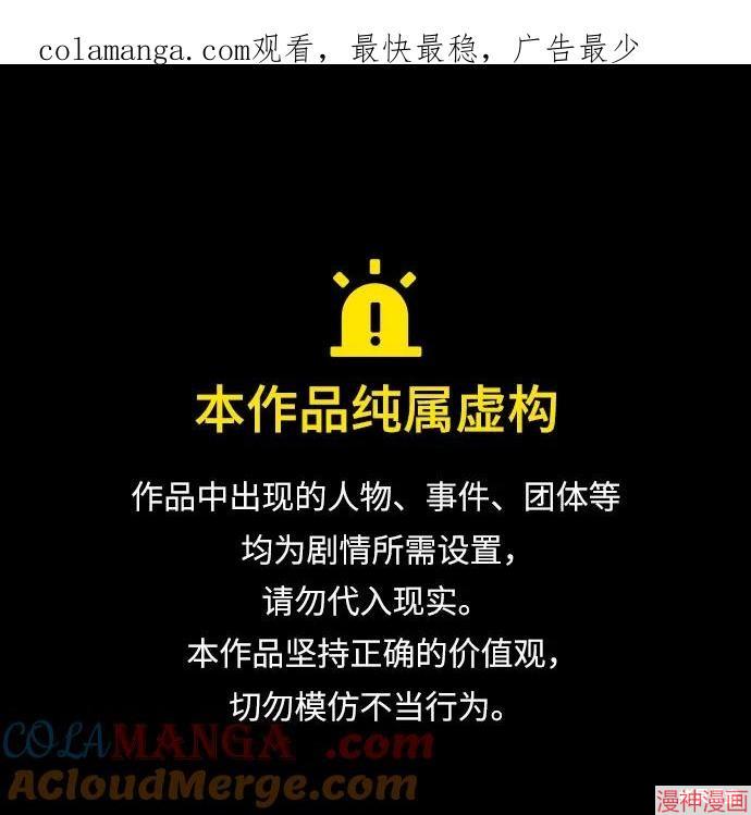 重生不良少教主原著小说剧情漫画,第137话1图