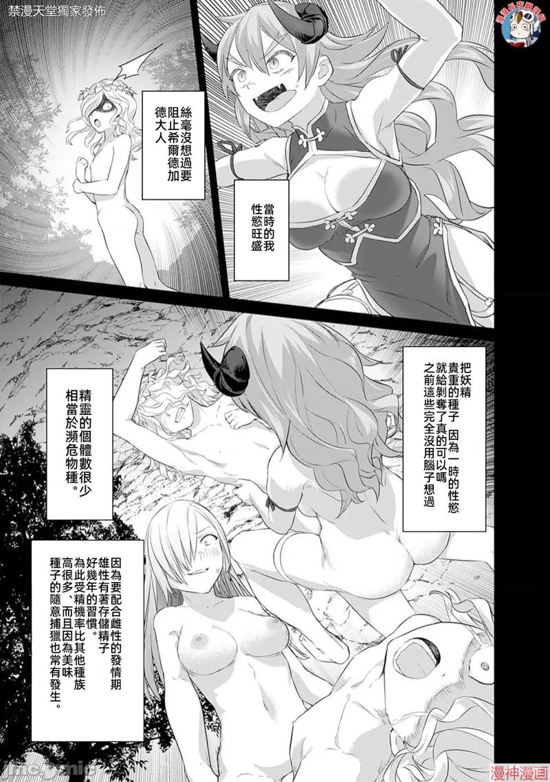 瓦尔哈拉・神枪馆~漫画,第37话5图