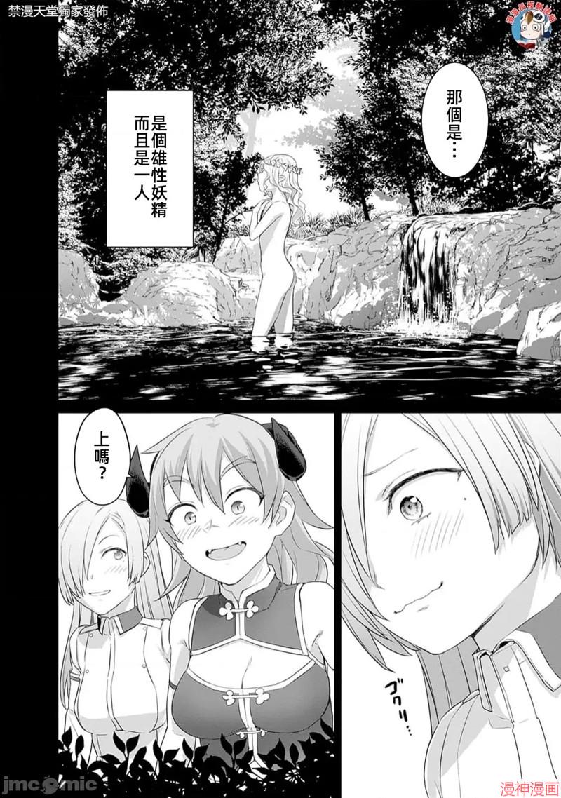 瓦尔哈拉・神枪馆~漫画,第37话4图