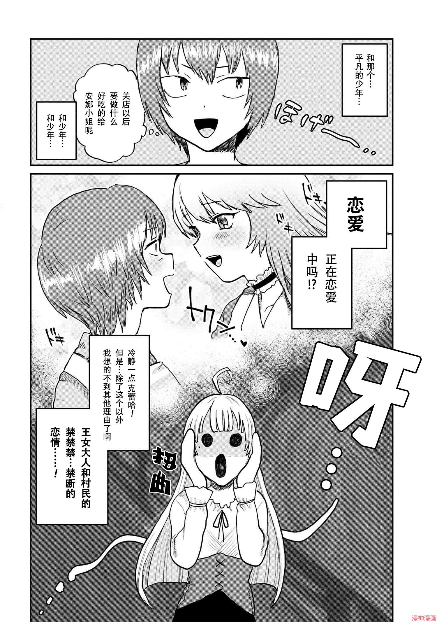 回复术士的款待4.23