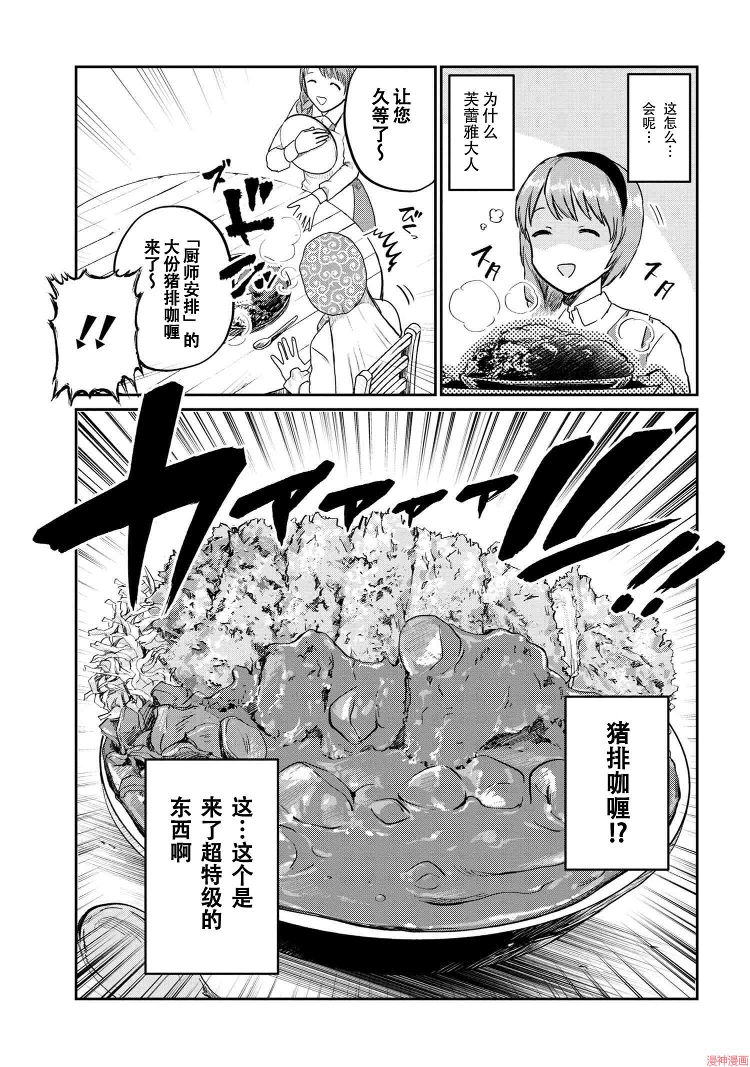 回复术士的款待4.24