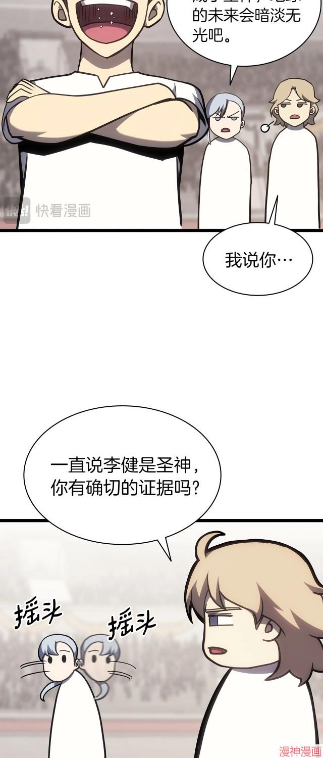 第66话4