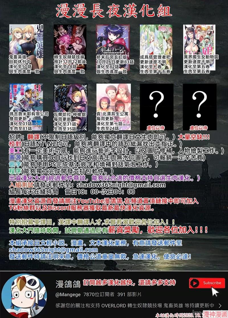 瓦尔哈拉・神枪馆~漫画,第30话3图