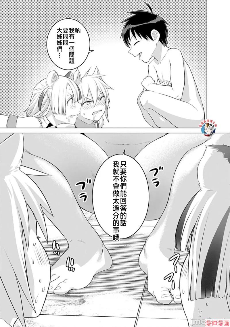 瓦尔哈拉・神枪馆~漫画,第30话1图